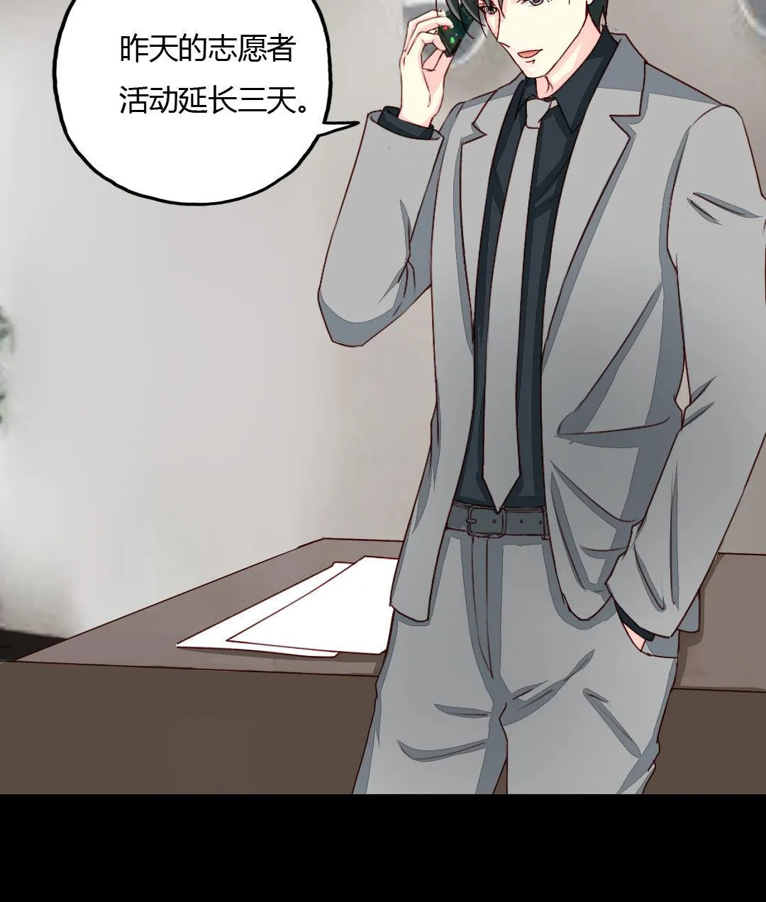 第15话 又见面了 第5页