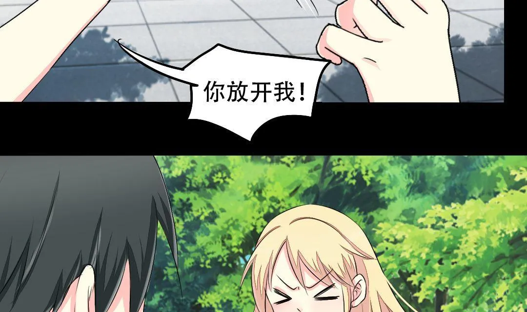 第16话 互相调查 第11页