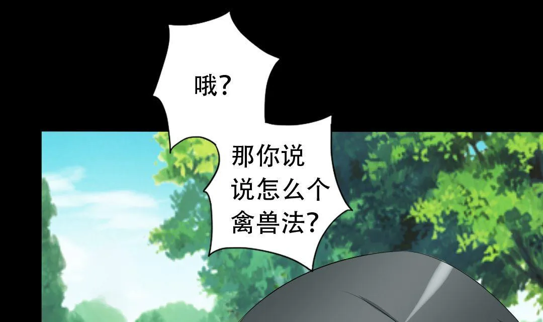 第16话 互相调查 第17页
