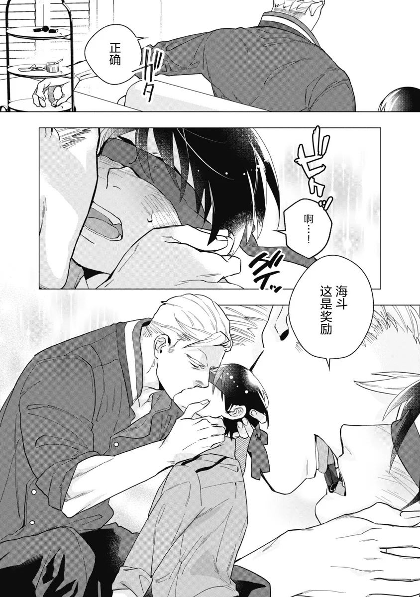 第02话 第19页
