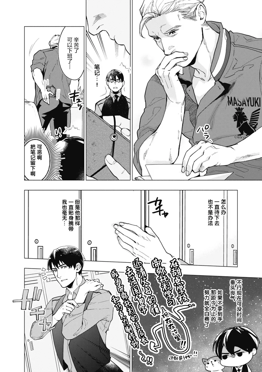 第01话 第18页