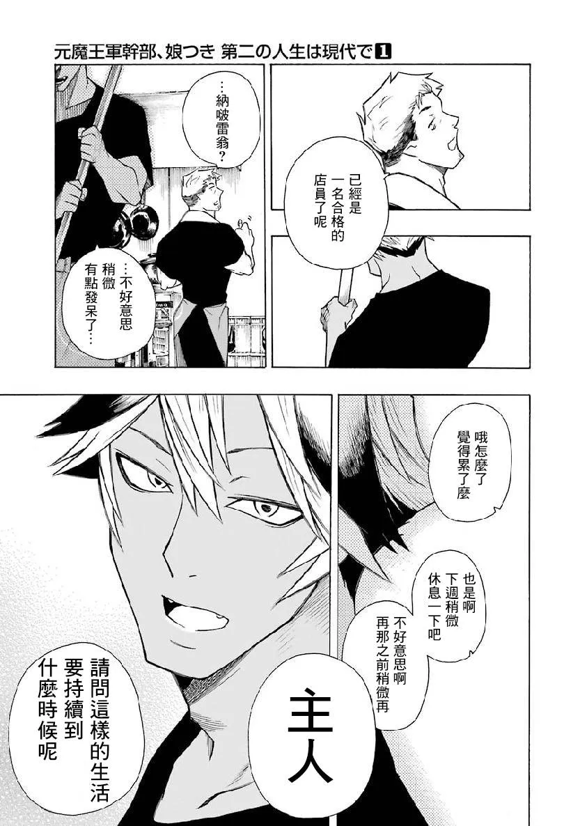 第2.2话 第5页