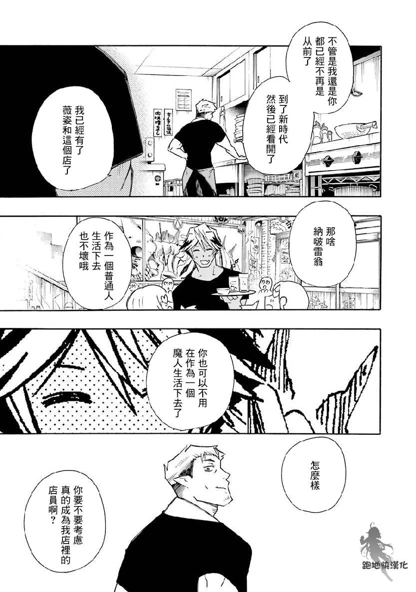 第2.2话 第7页
