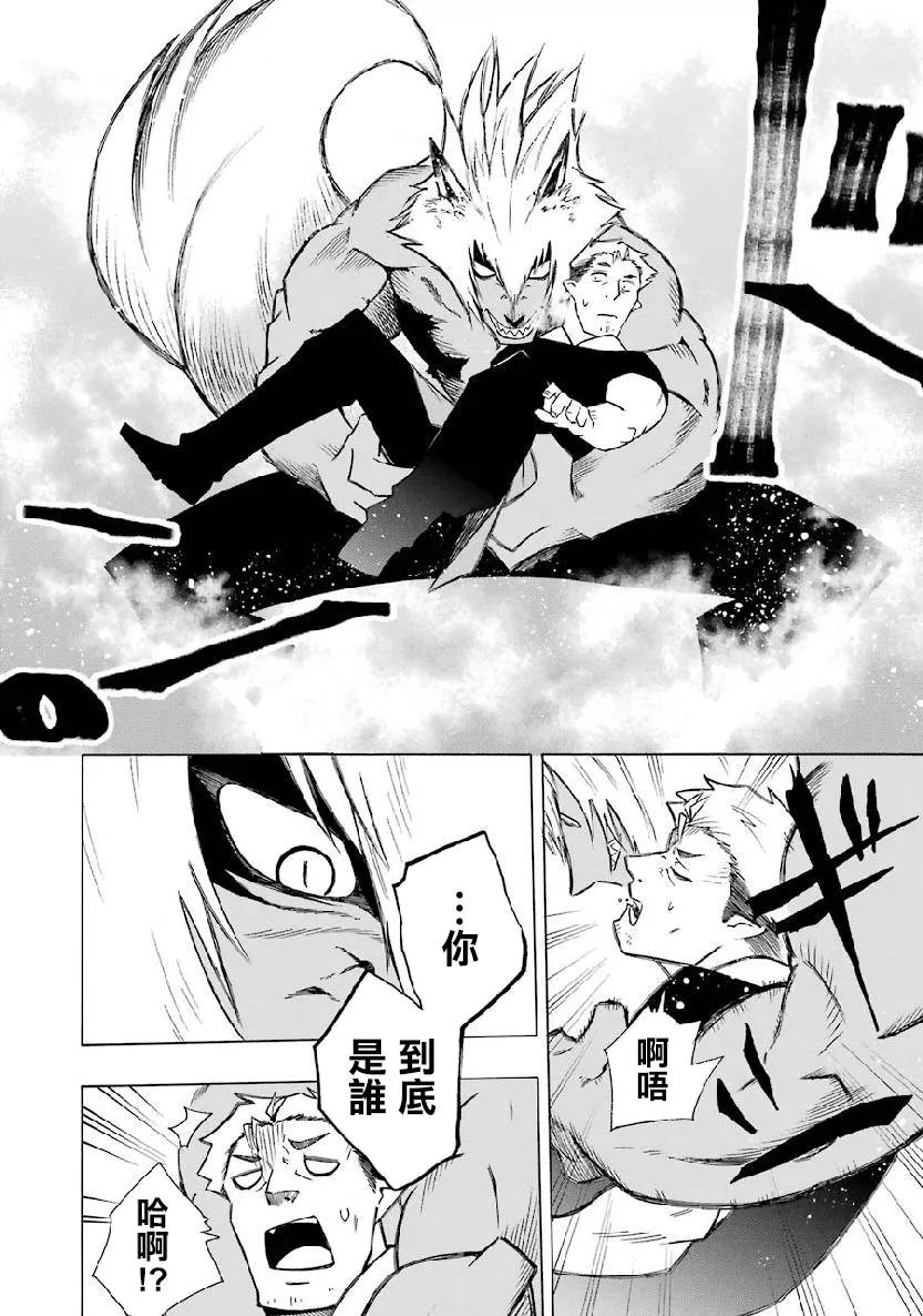 第2.2话 第10页