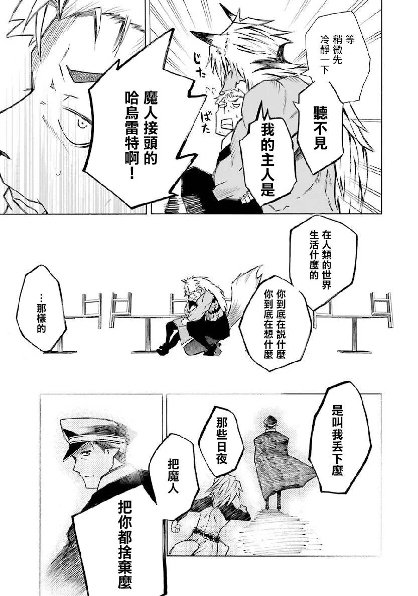 第2.2话 第11页