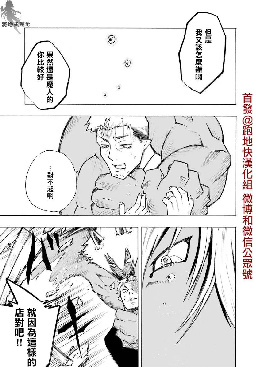 第2.2话 第13页