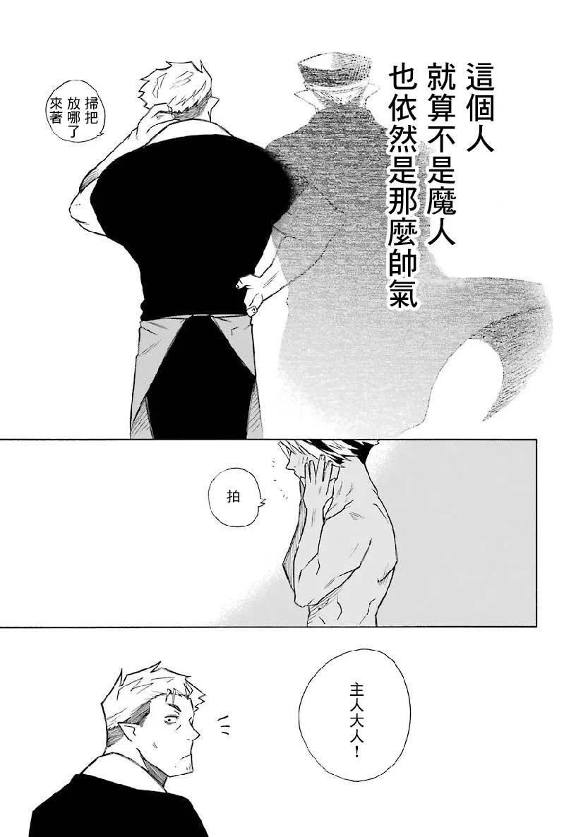 第2.2话 第23页
