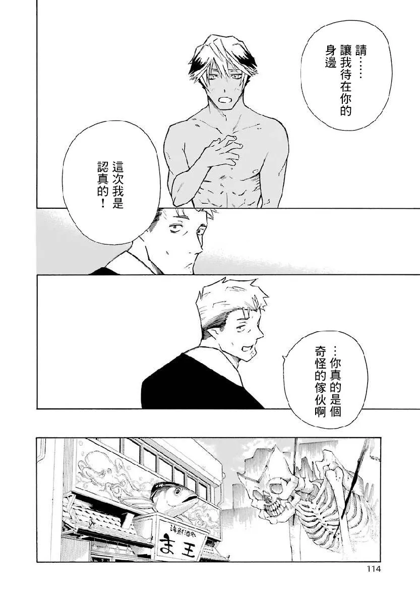 第2.2话 第24页