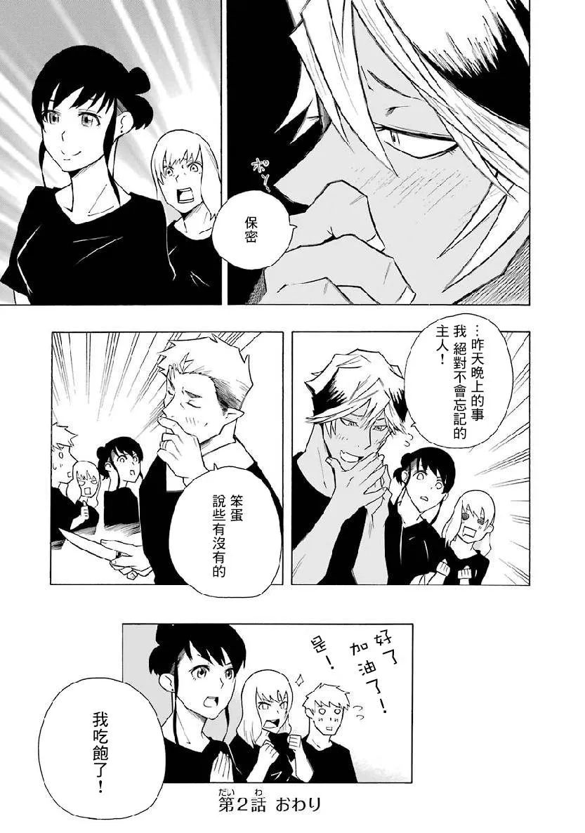 第2.2话 第26页