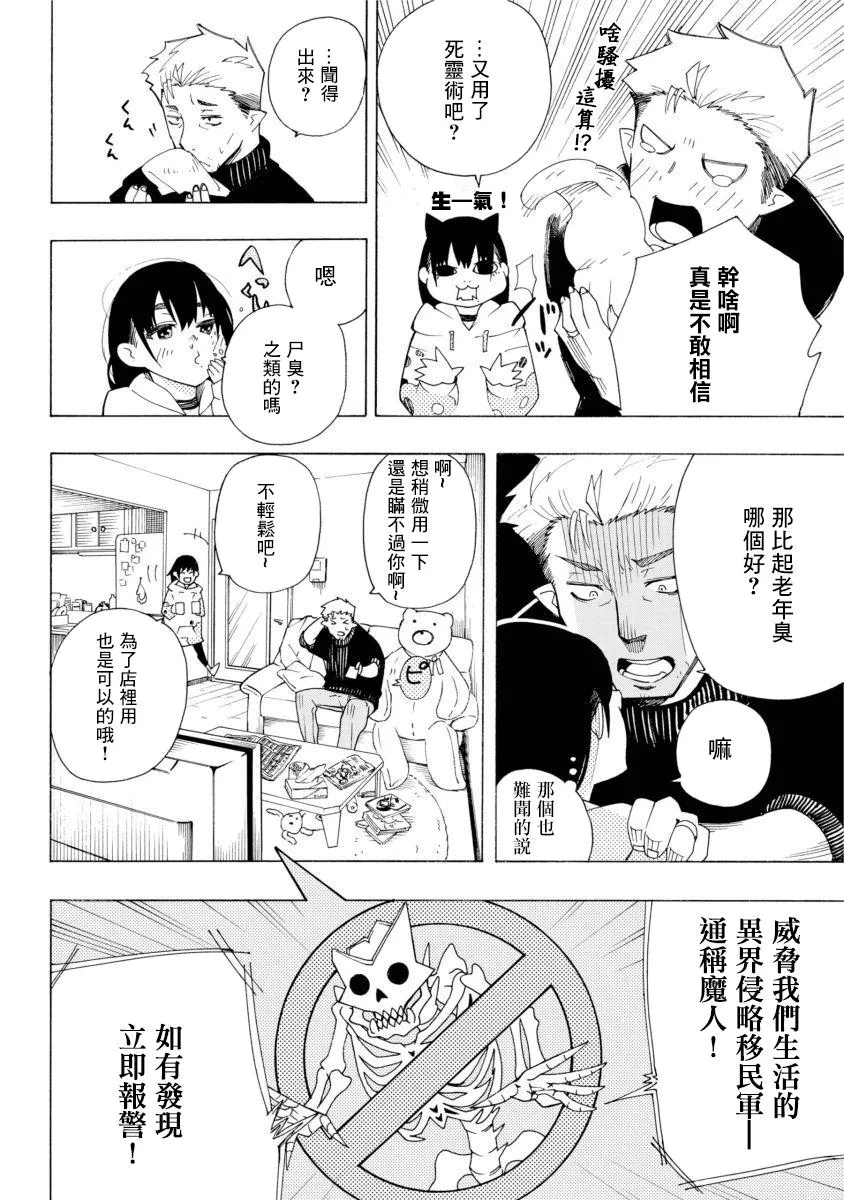 第1话 第20页