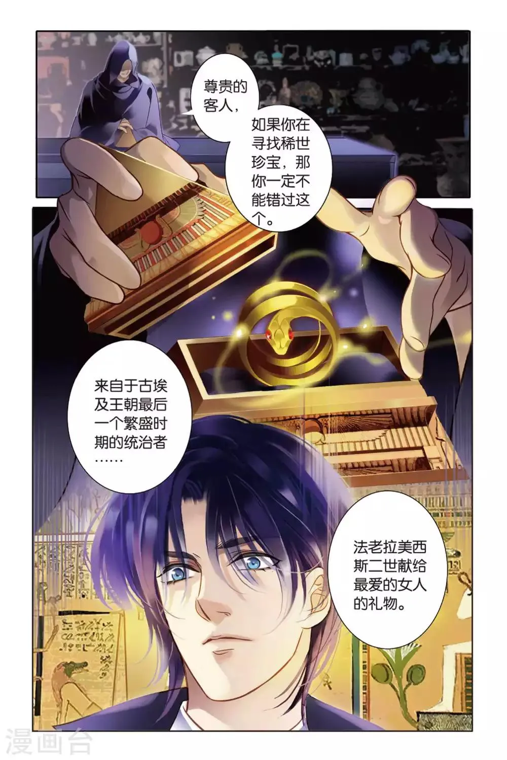 序章 第4页