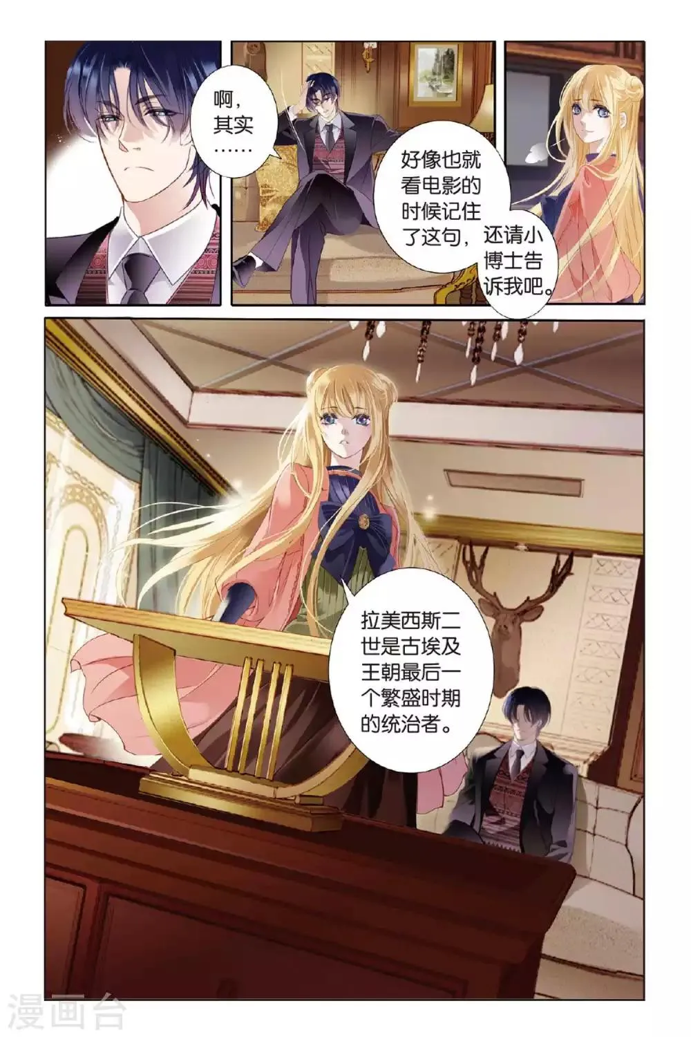 序章 第12页