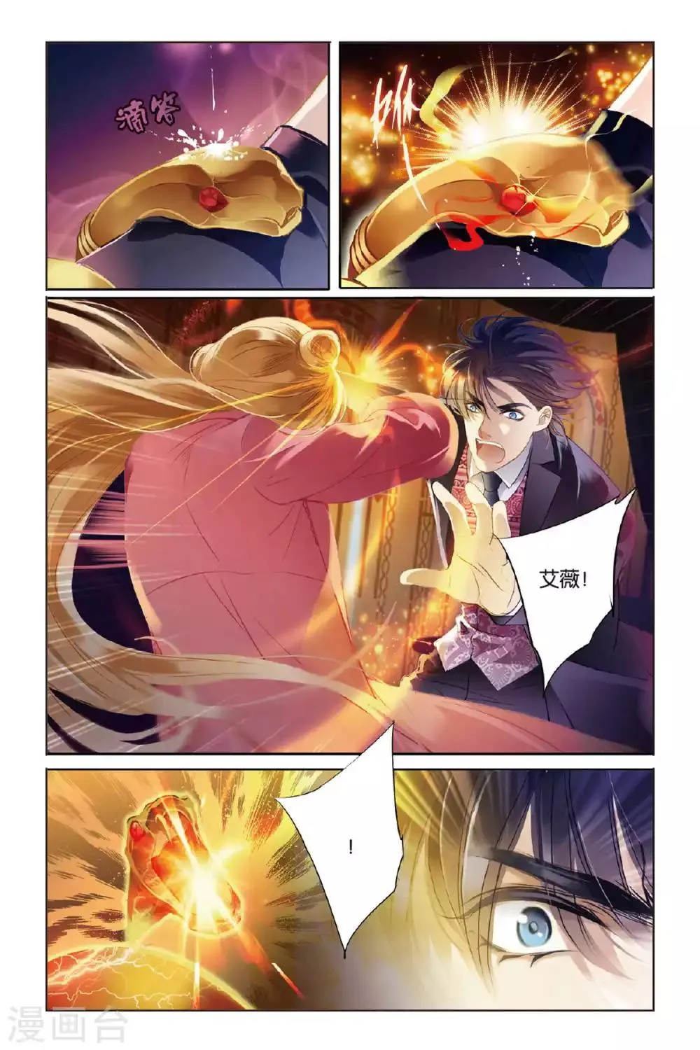 序章 第23页