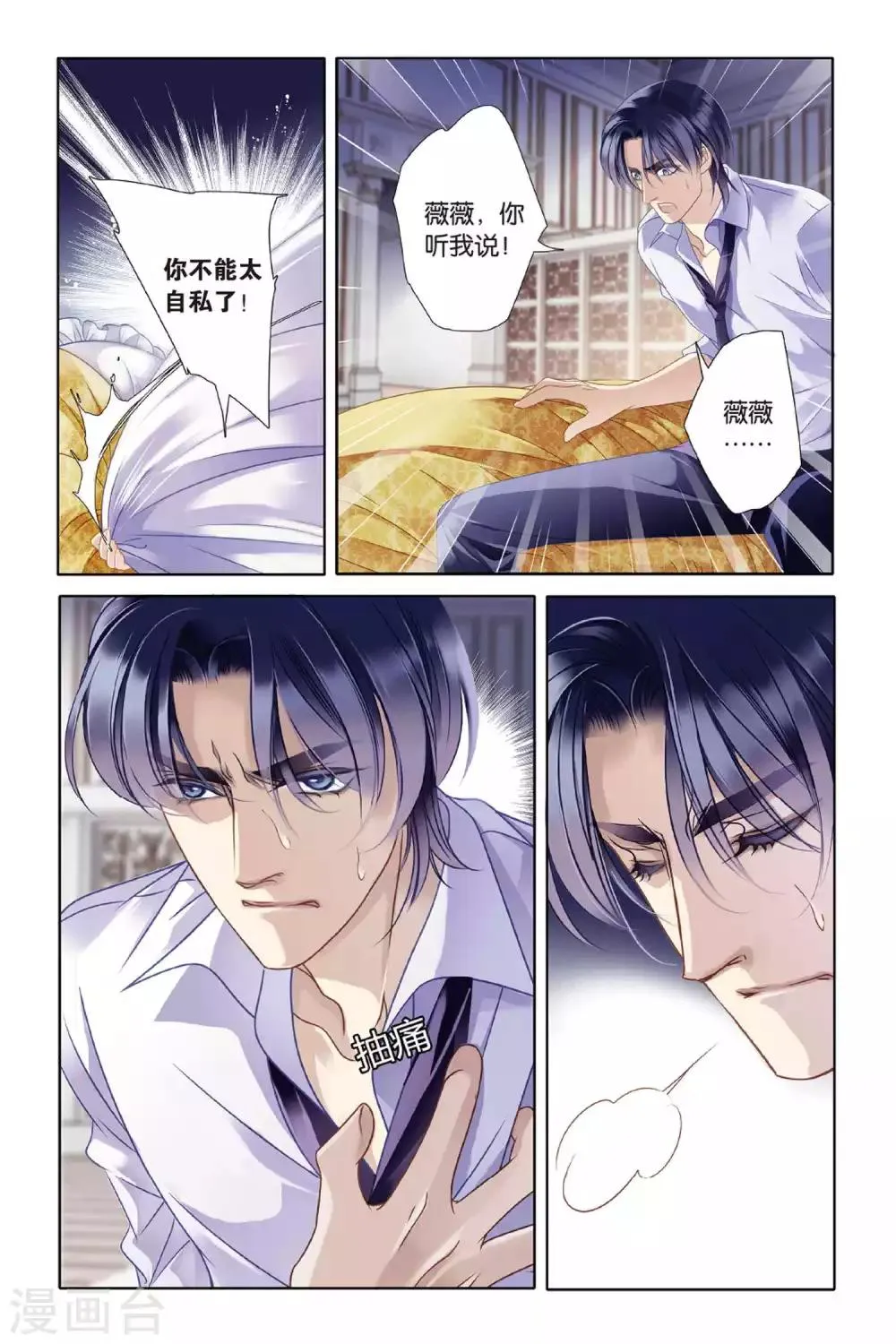 第7话 艾氏兄妹 第20页