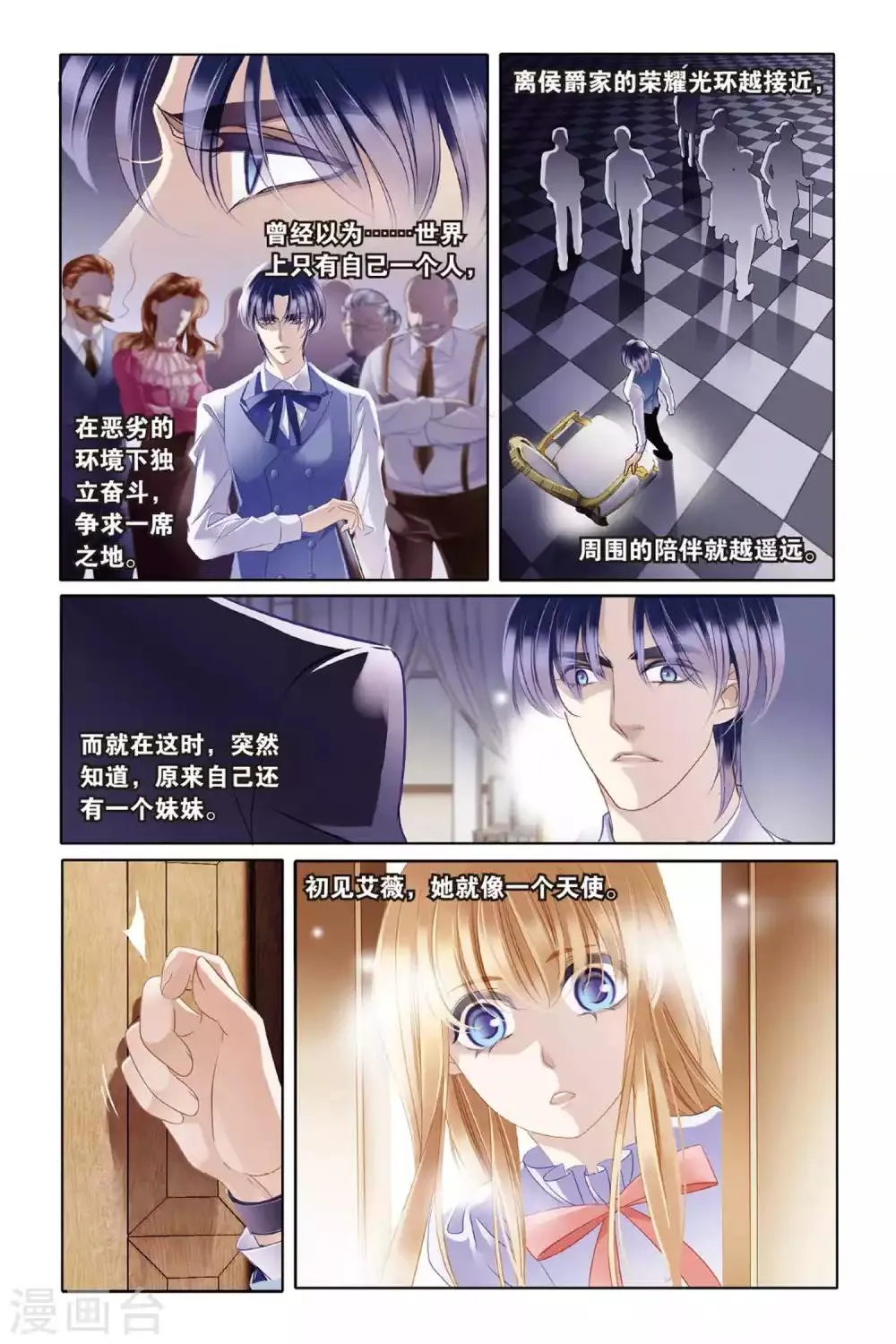 第7话 艾氏兄妹 第22页
