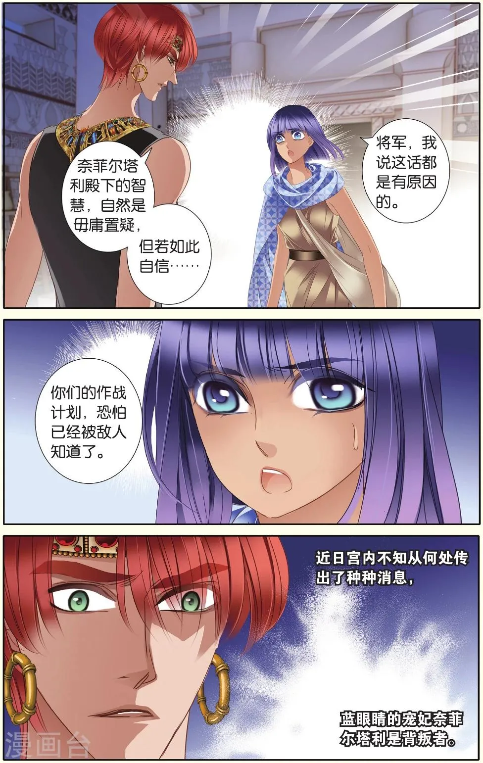 第33话 出征之前上 第13页