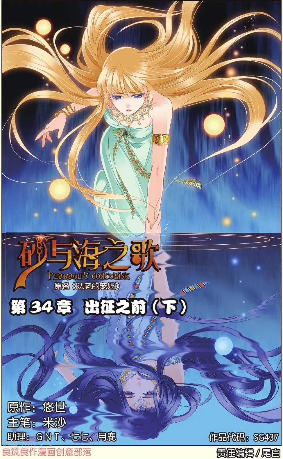 第34话 出征之前下 第1页