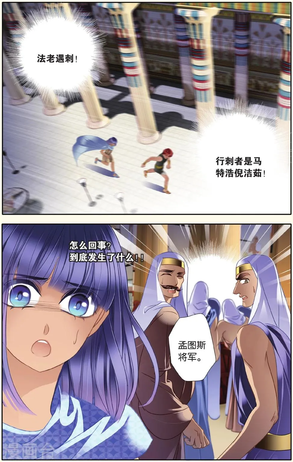 第34话 出征之前下 第2页