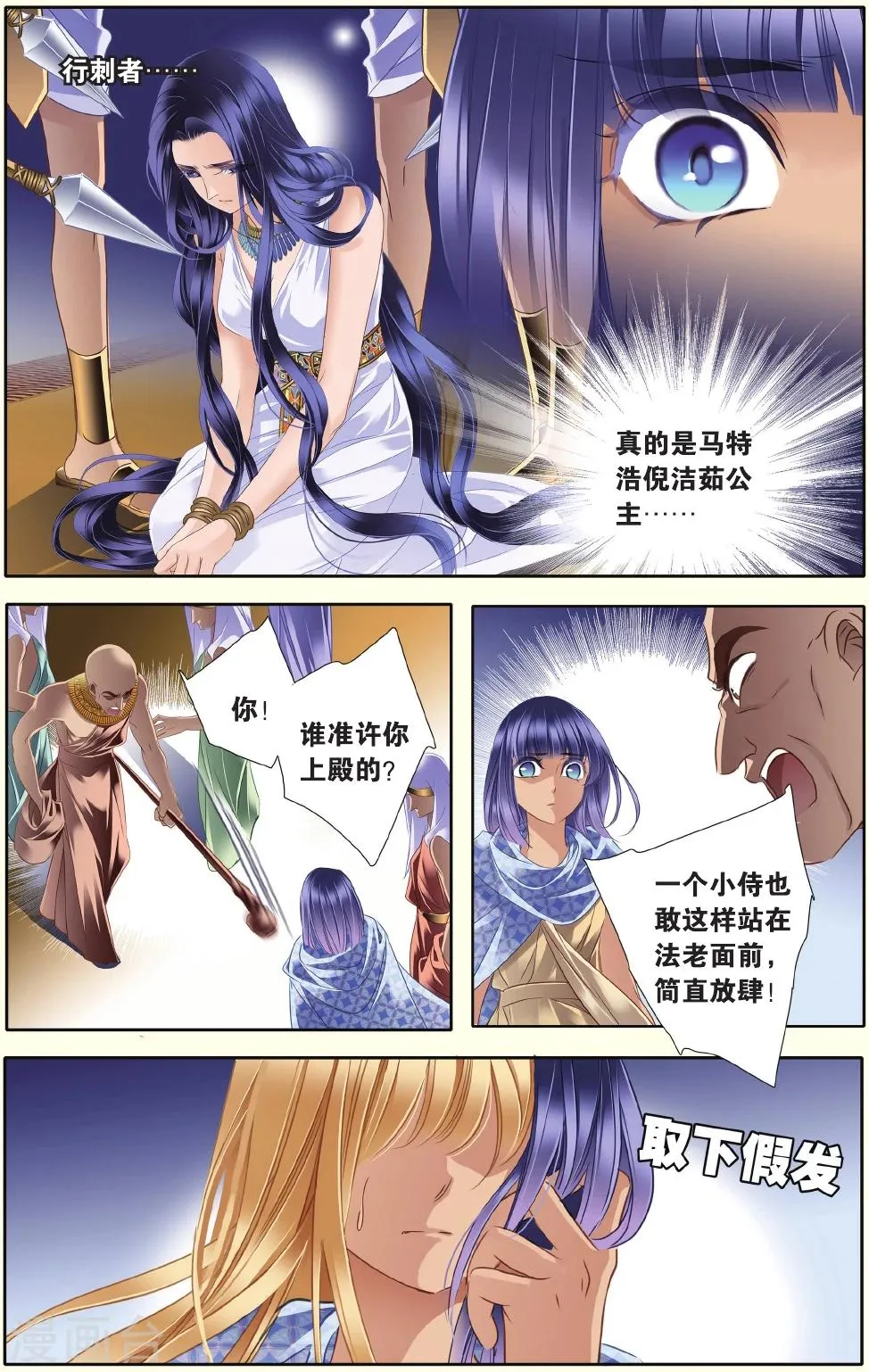 第34话 出征之前下 第4页