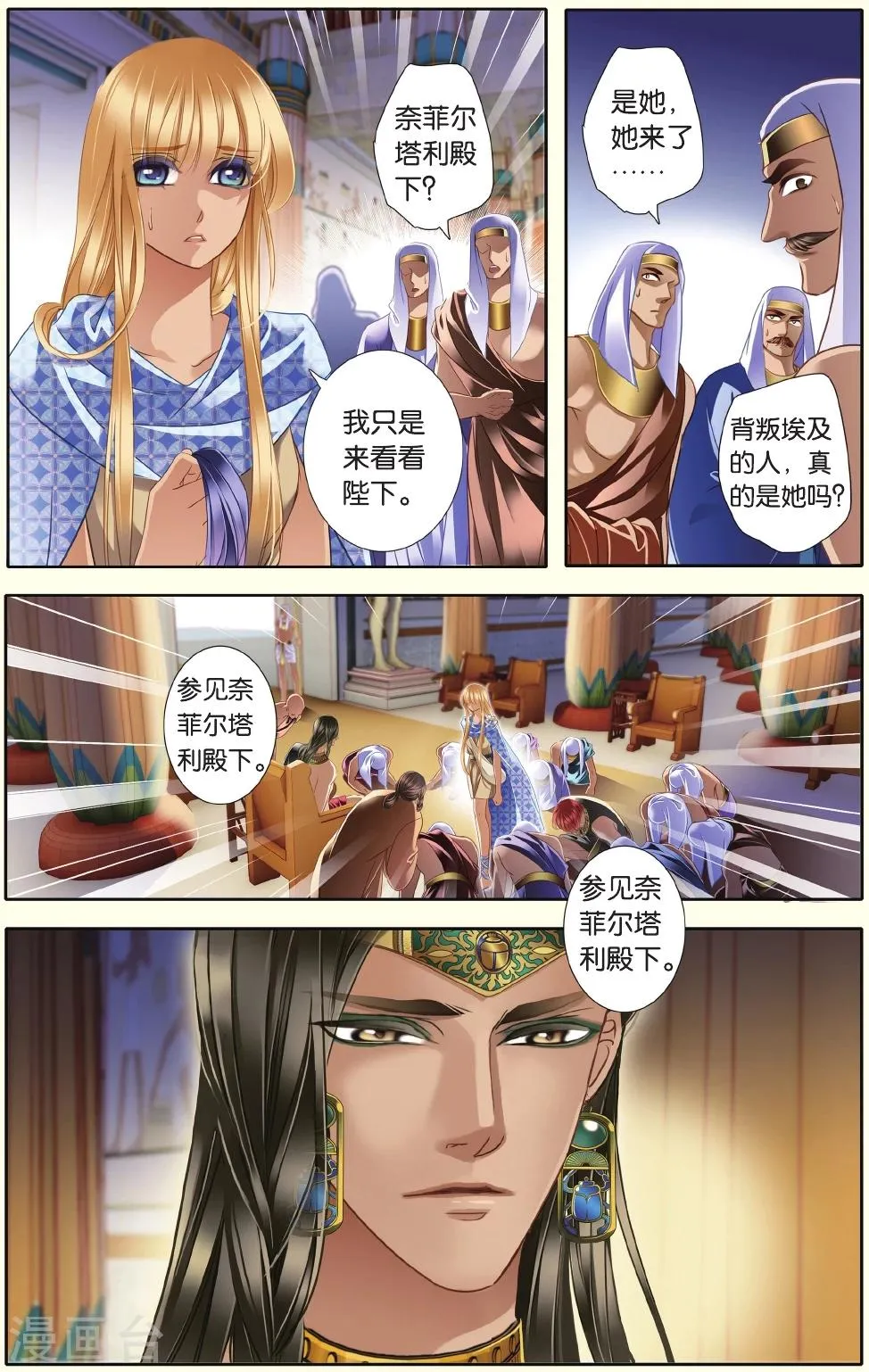 第34话 出征之前下 第5页