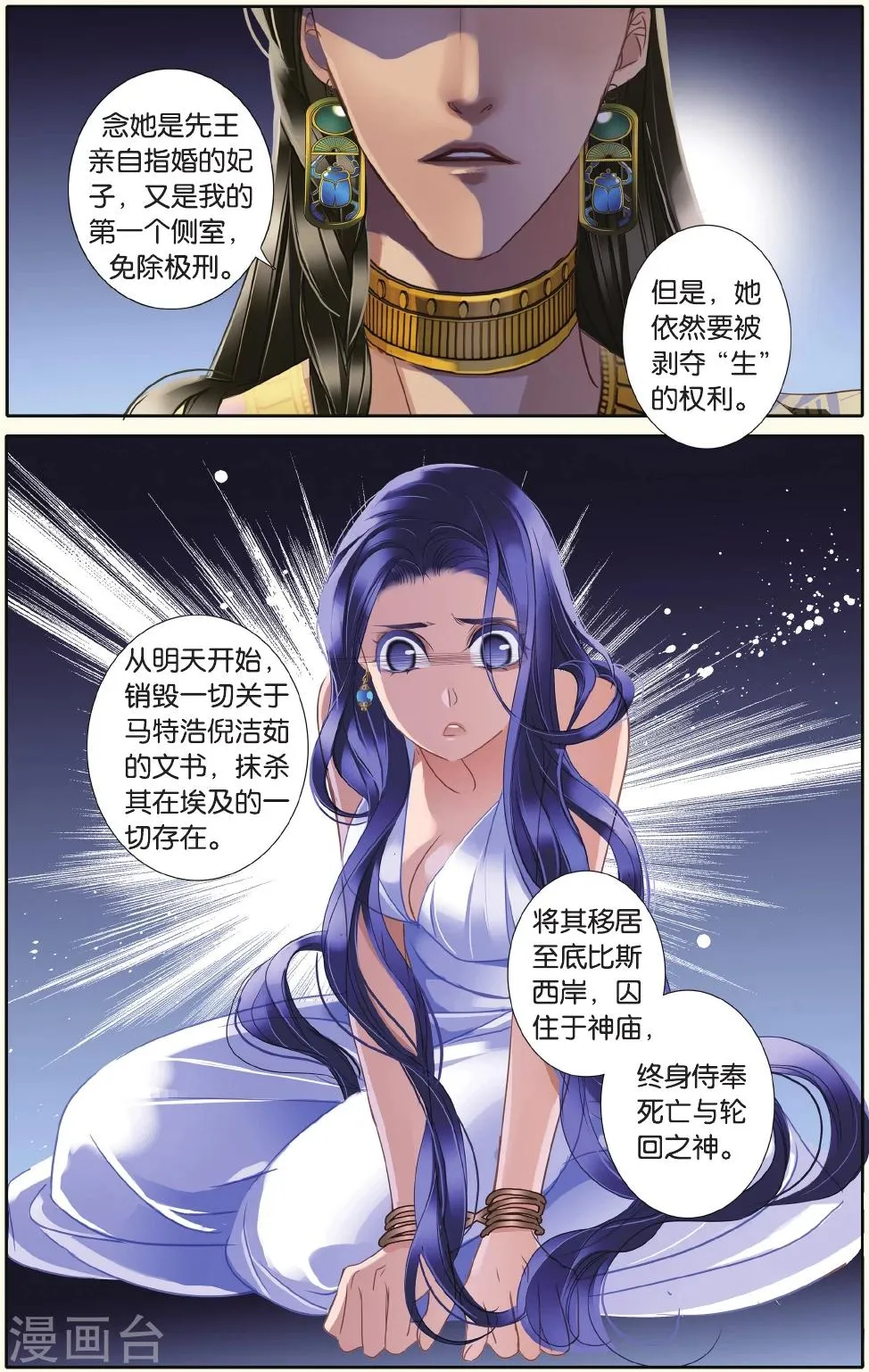 第34话 出征之前下 第19页