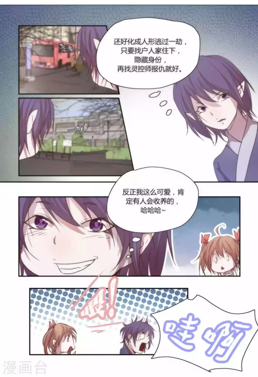序章 第3页