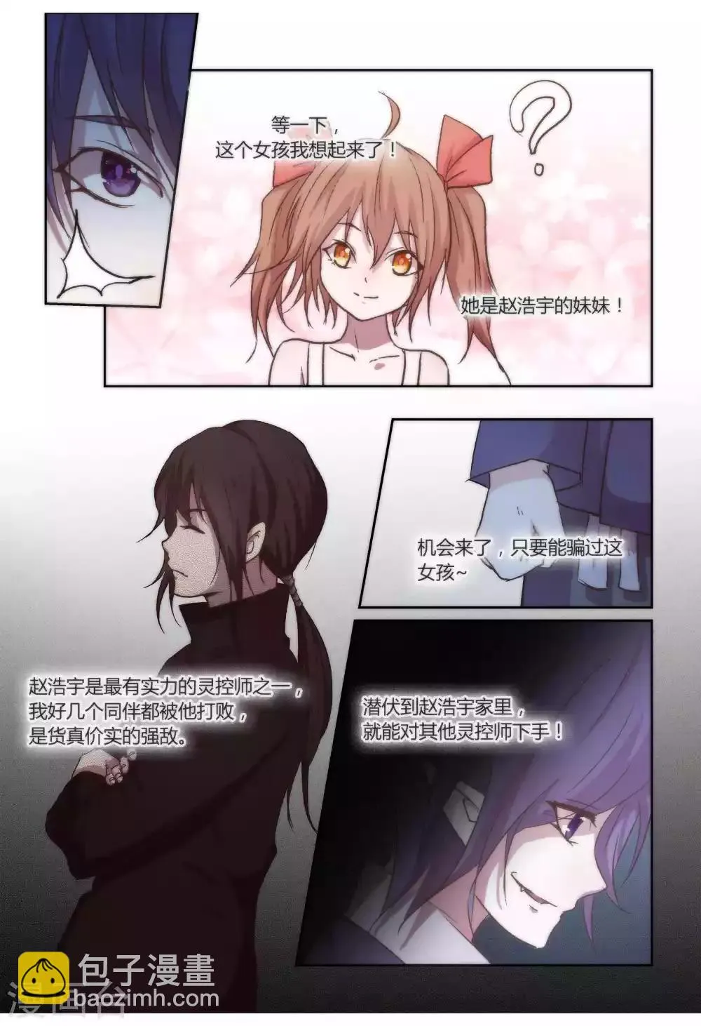 序章 第5页