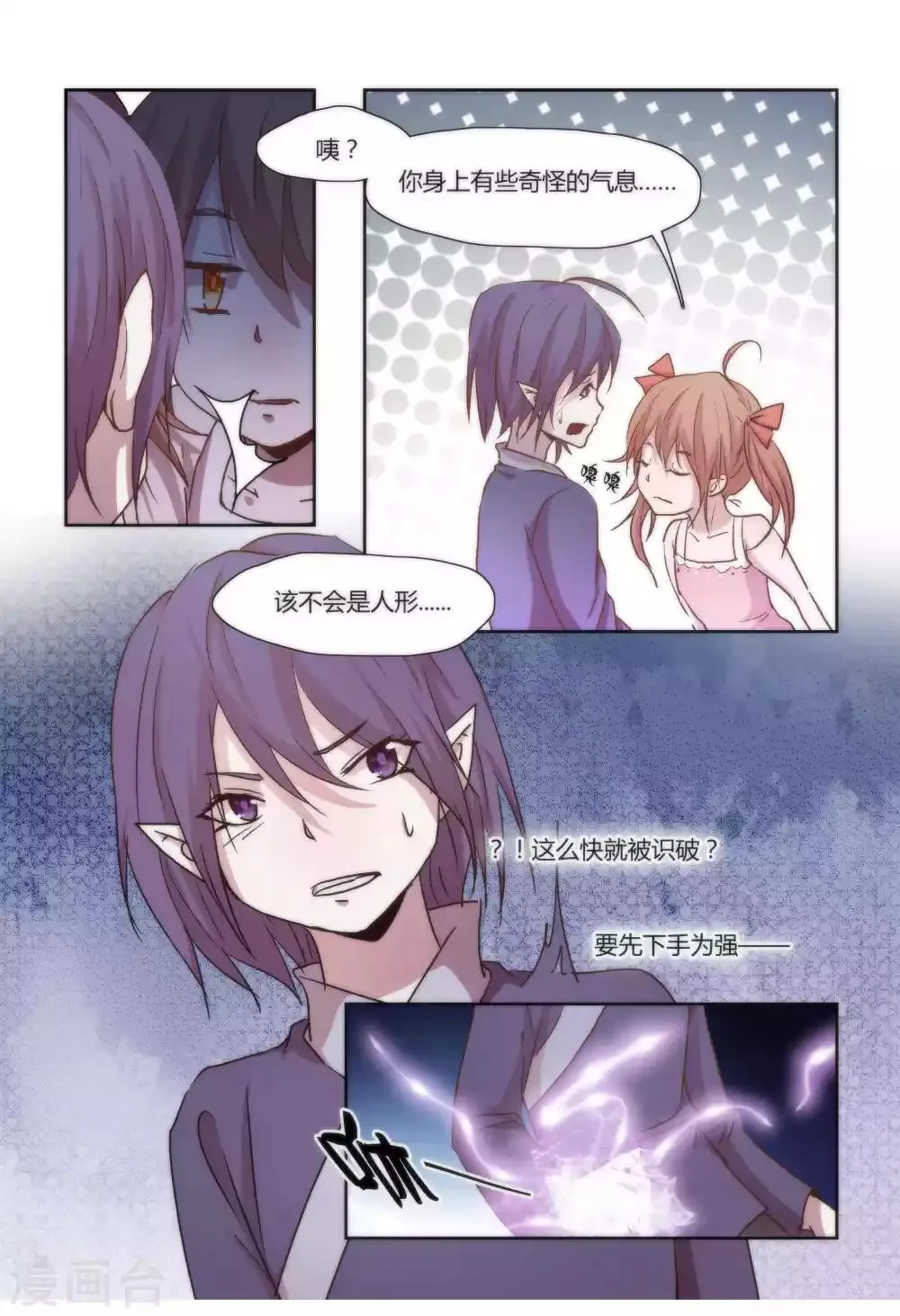 序章 第6页