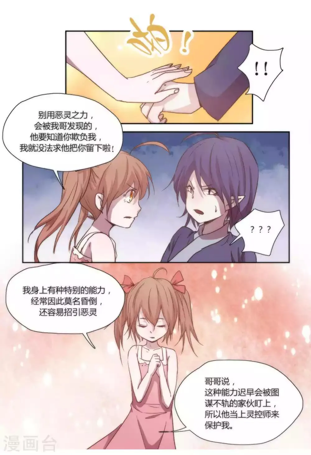 序章 第7页