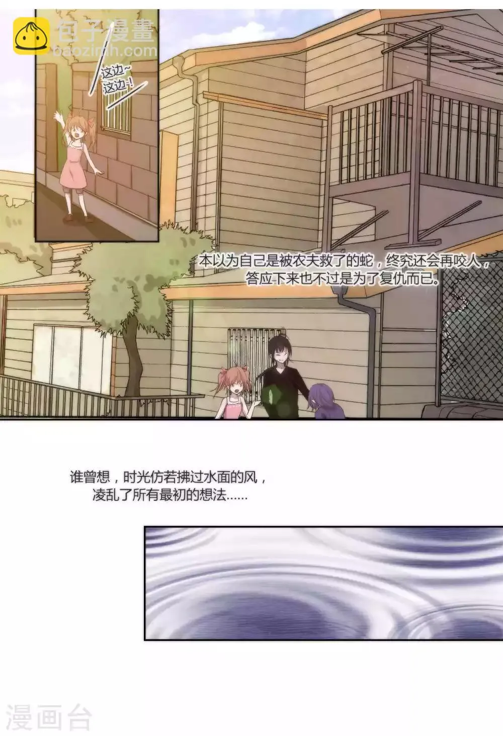 序章 第11页