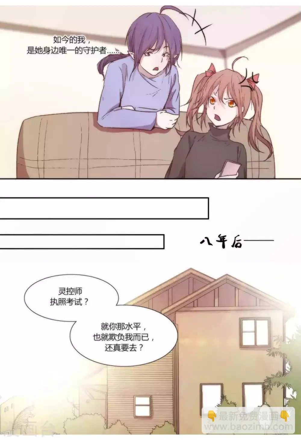 序章 第12页