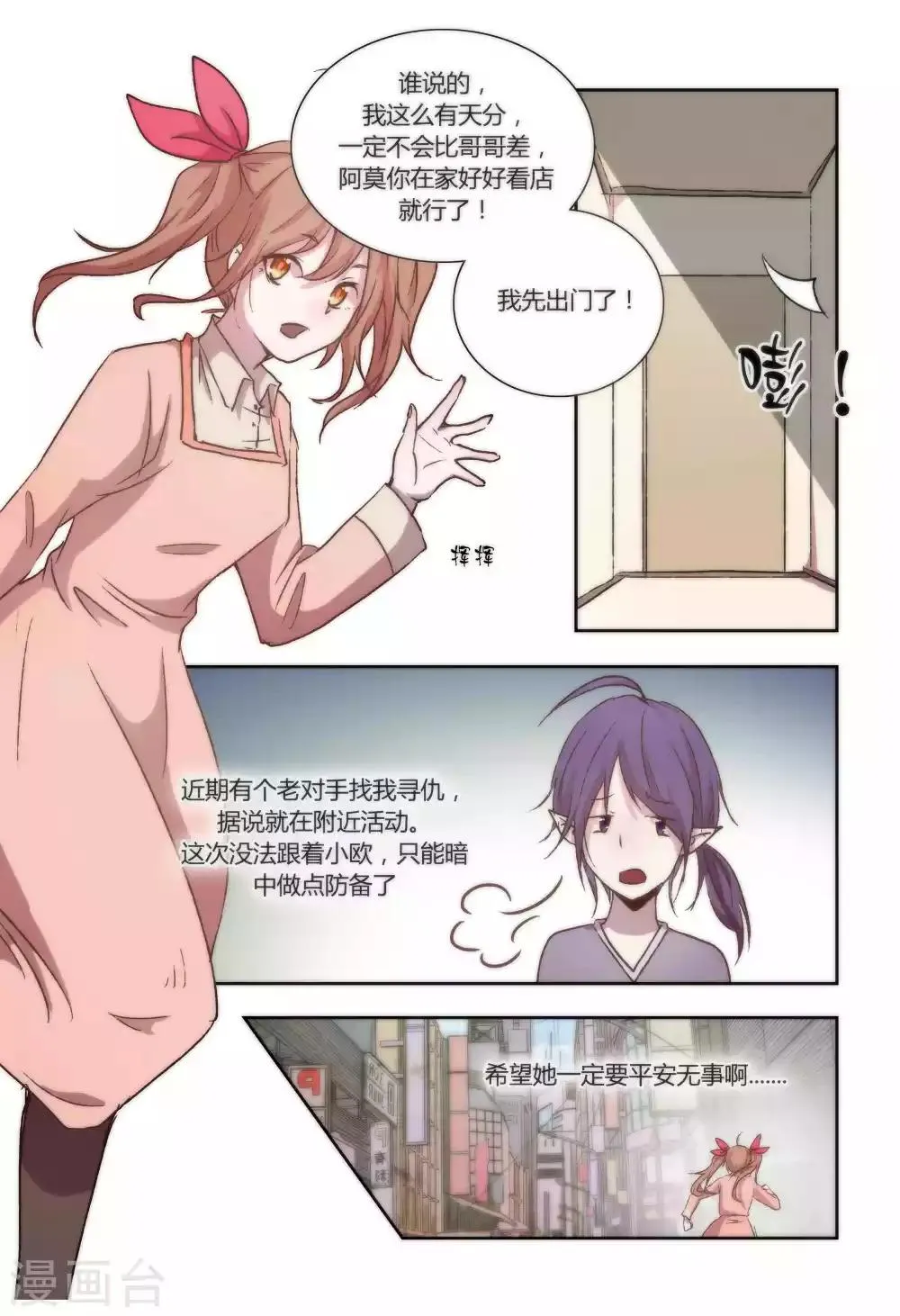 序章 第13页