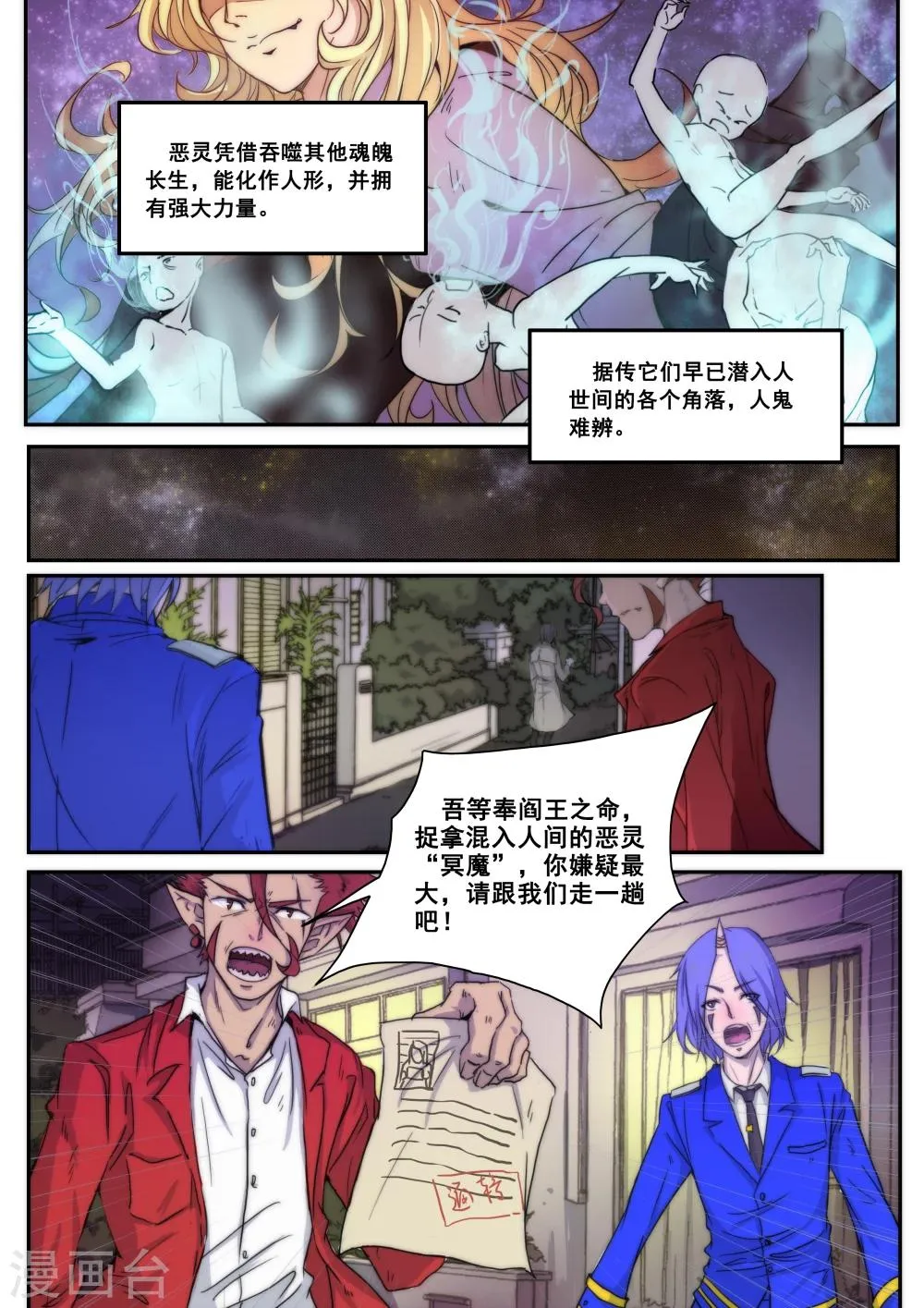 第1话 第1页