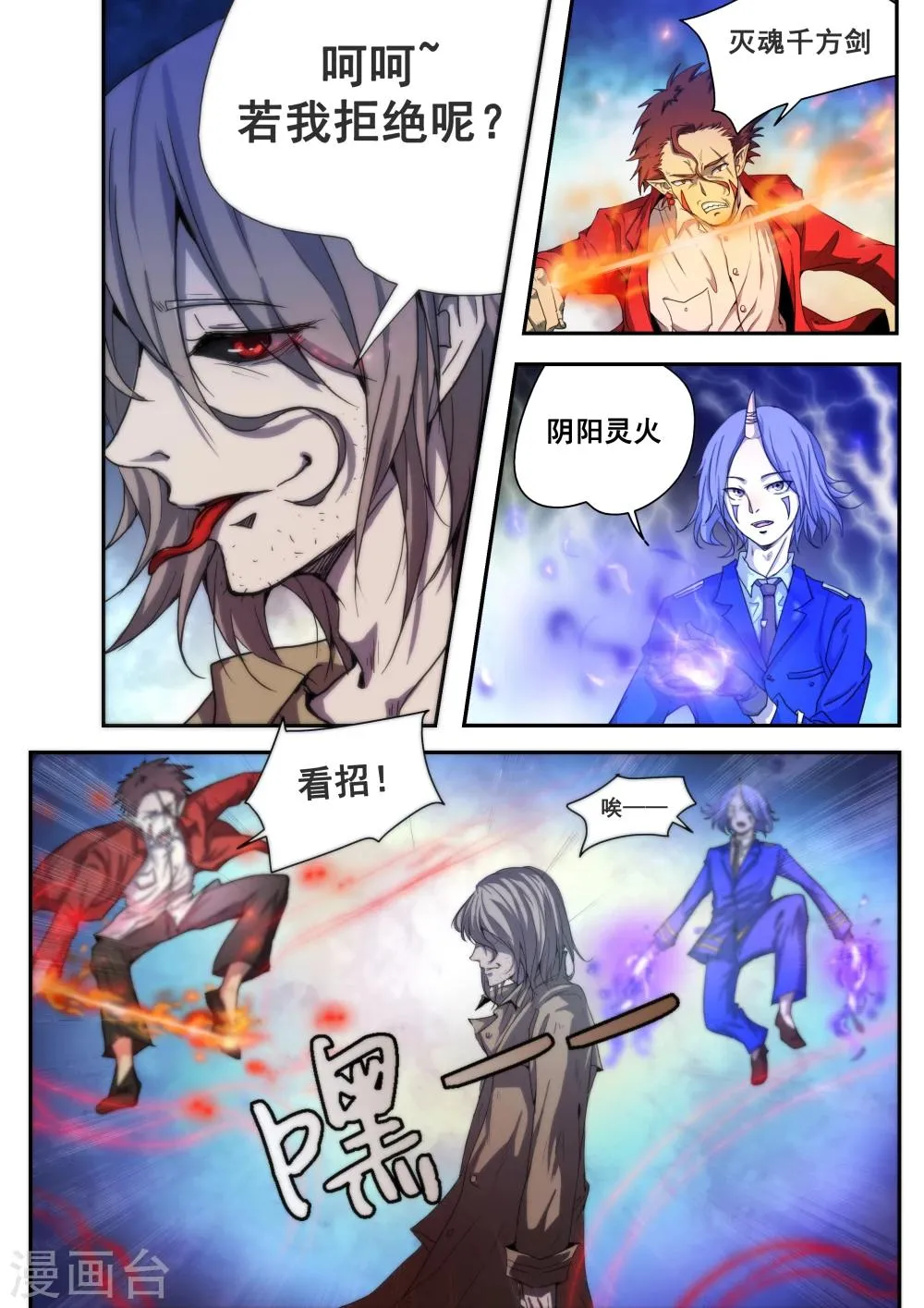 第1话 第2页