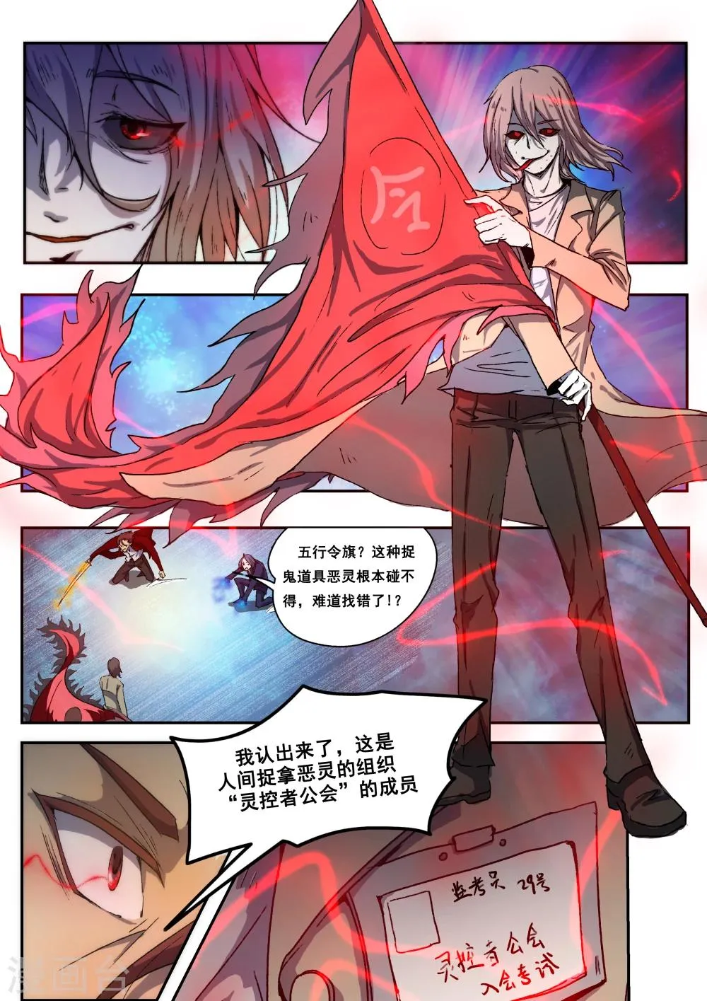 第1话 第3页