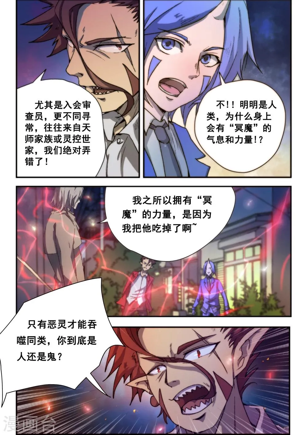第1话 第4页