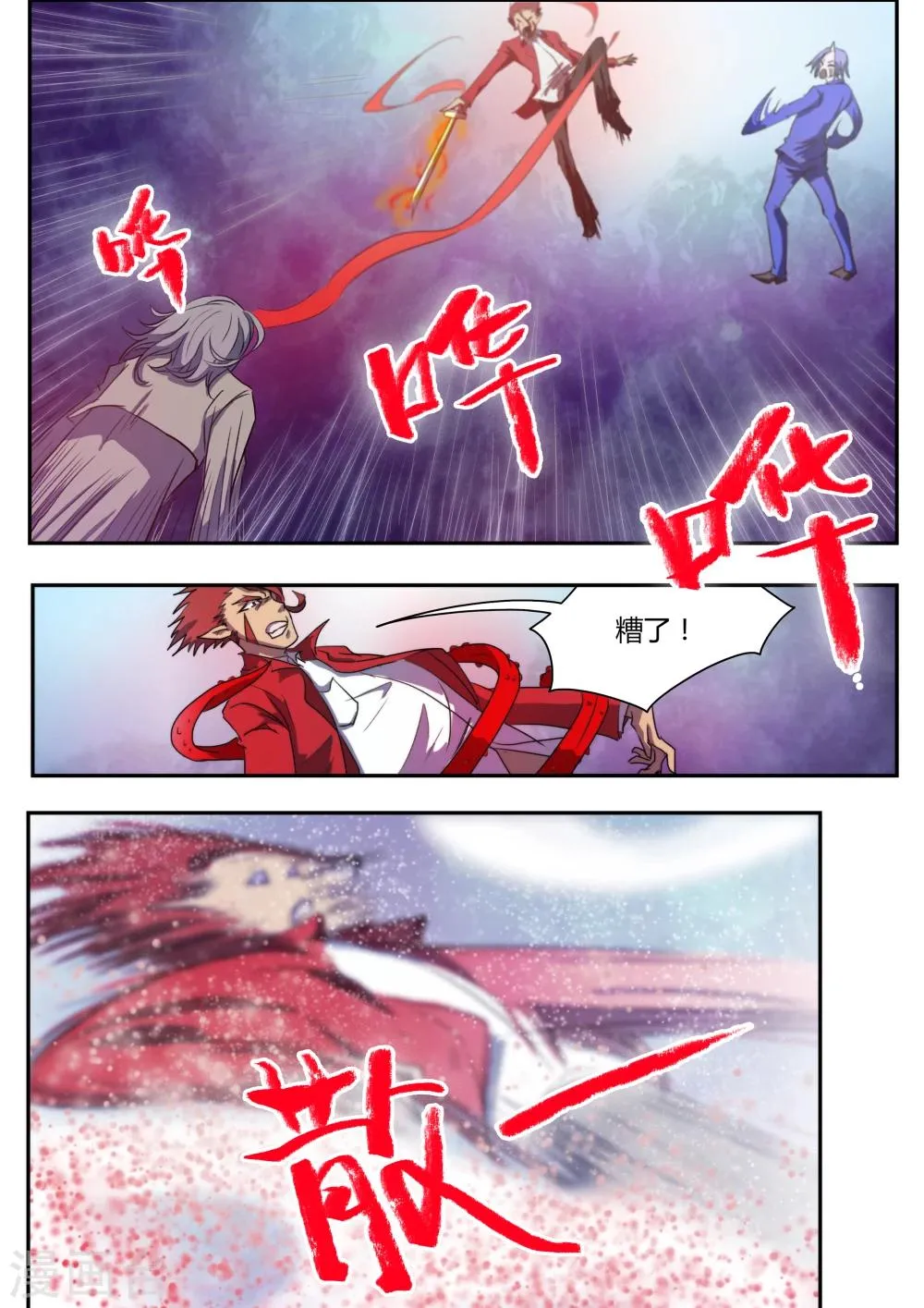 第1话 第6页