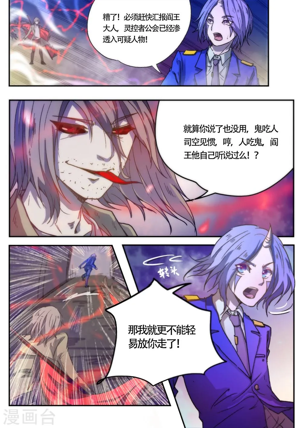 第1话 第7页
