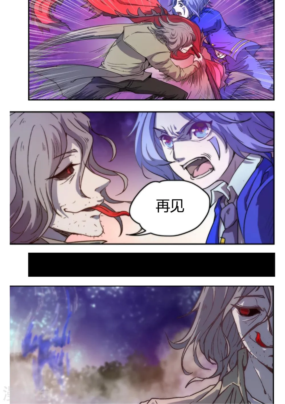第1话 第8页