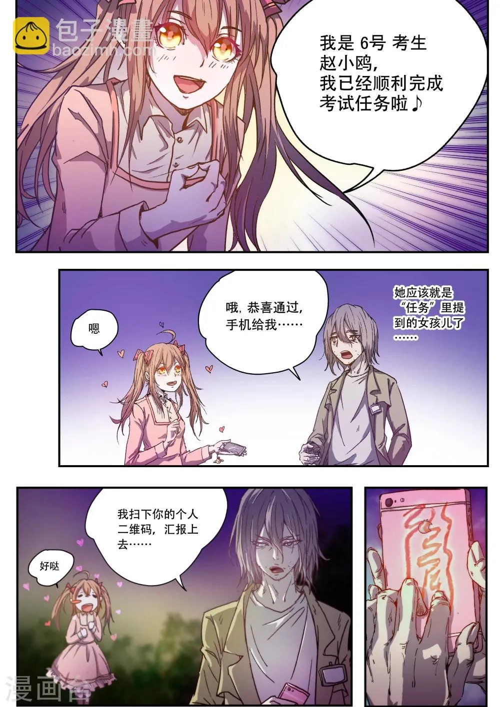 第1话 第10页