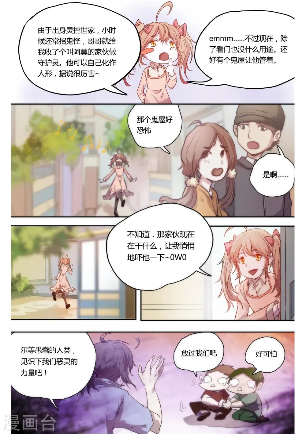 第2话 第2页