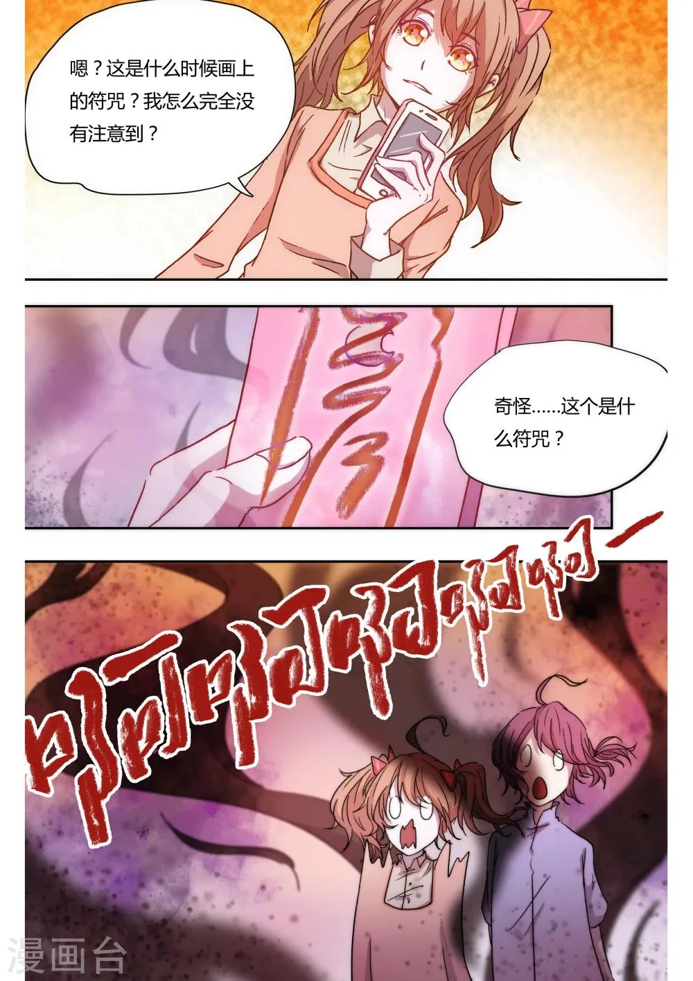 第2话 第7页