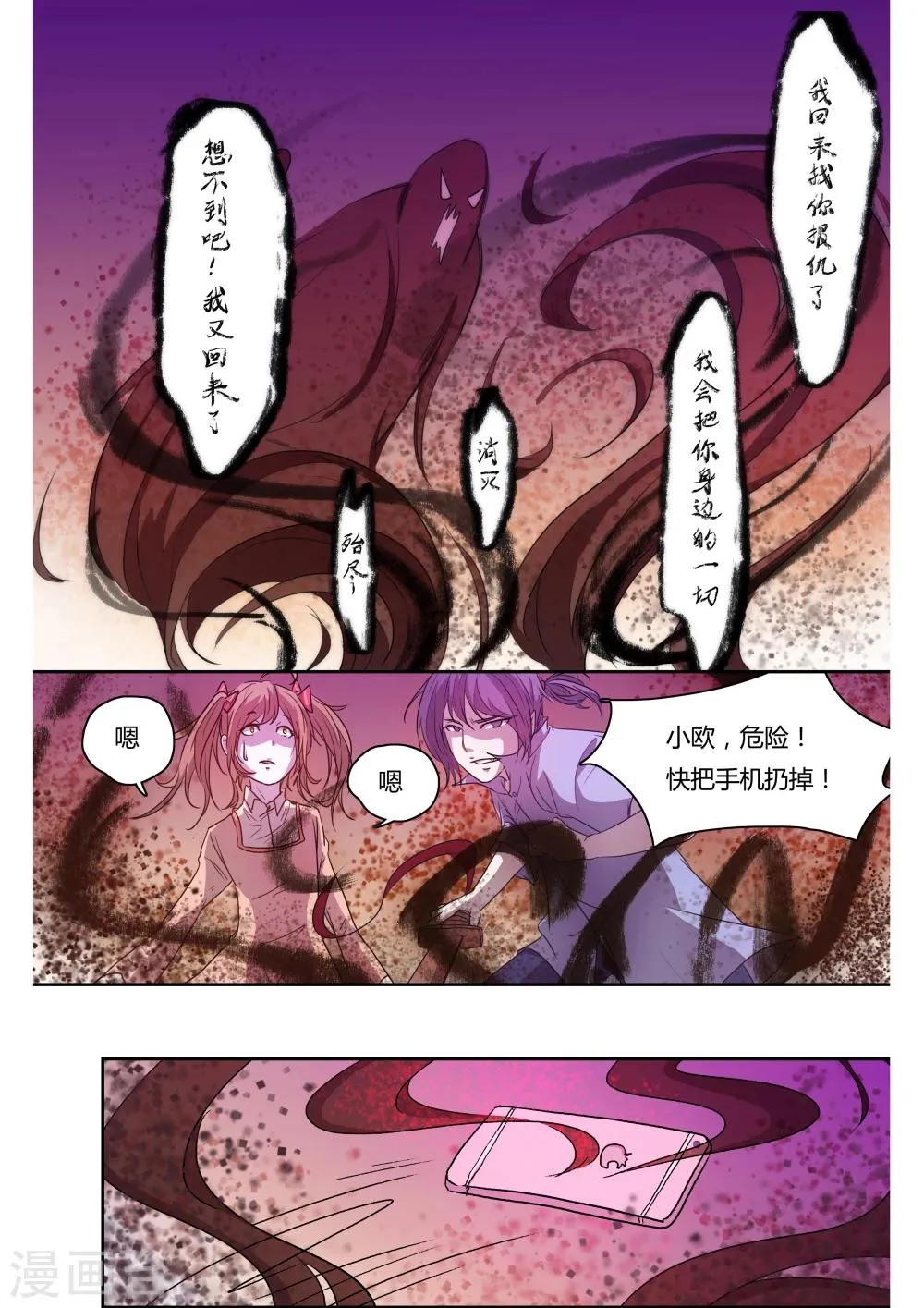 第2话 第8页