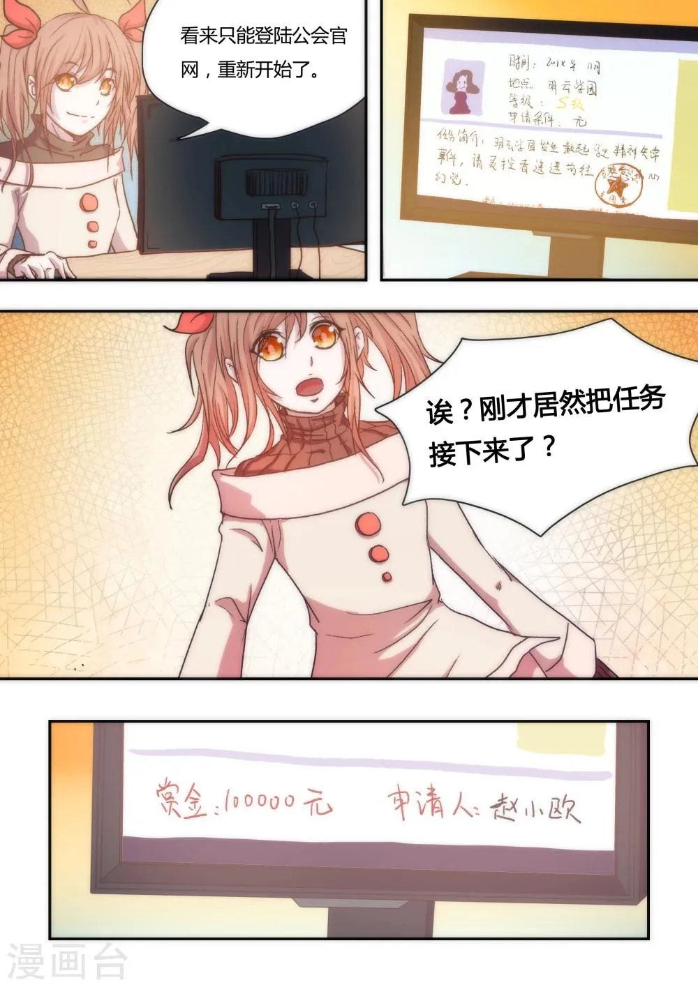 第3话 第4页