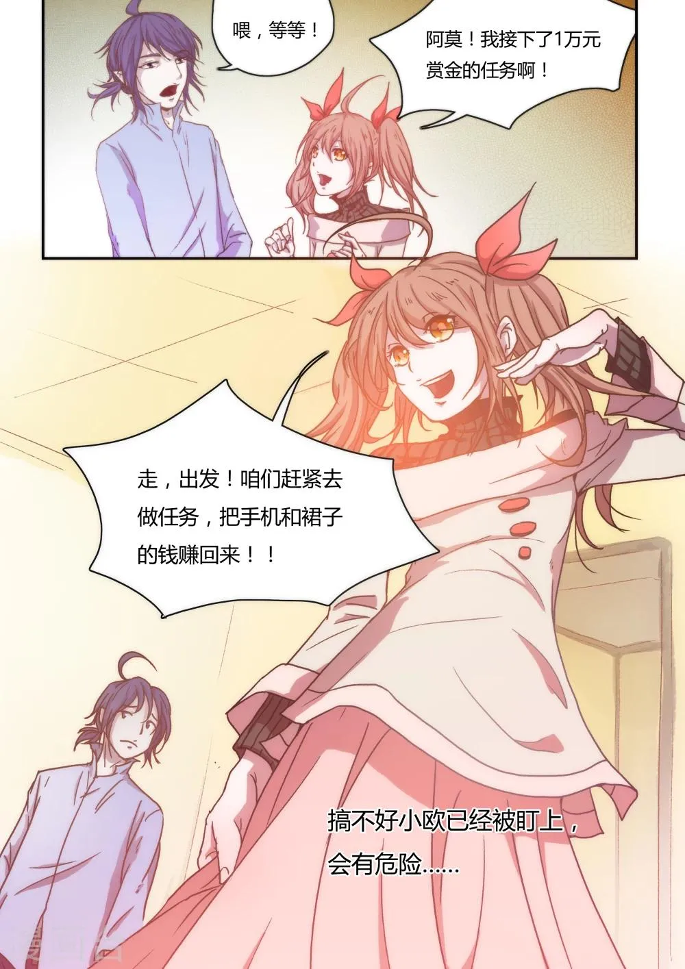 第3话 第5页