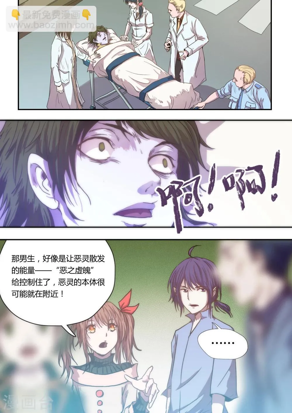 第3话 第7页