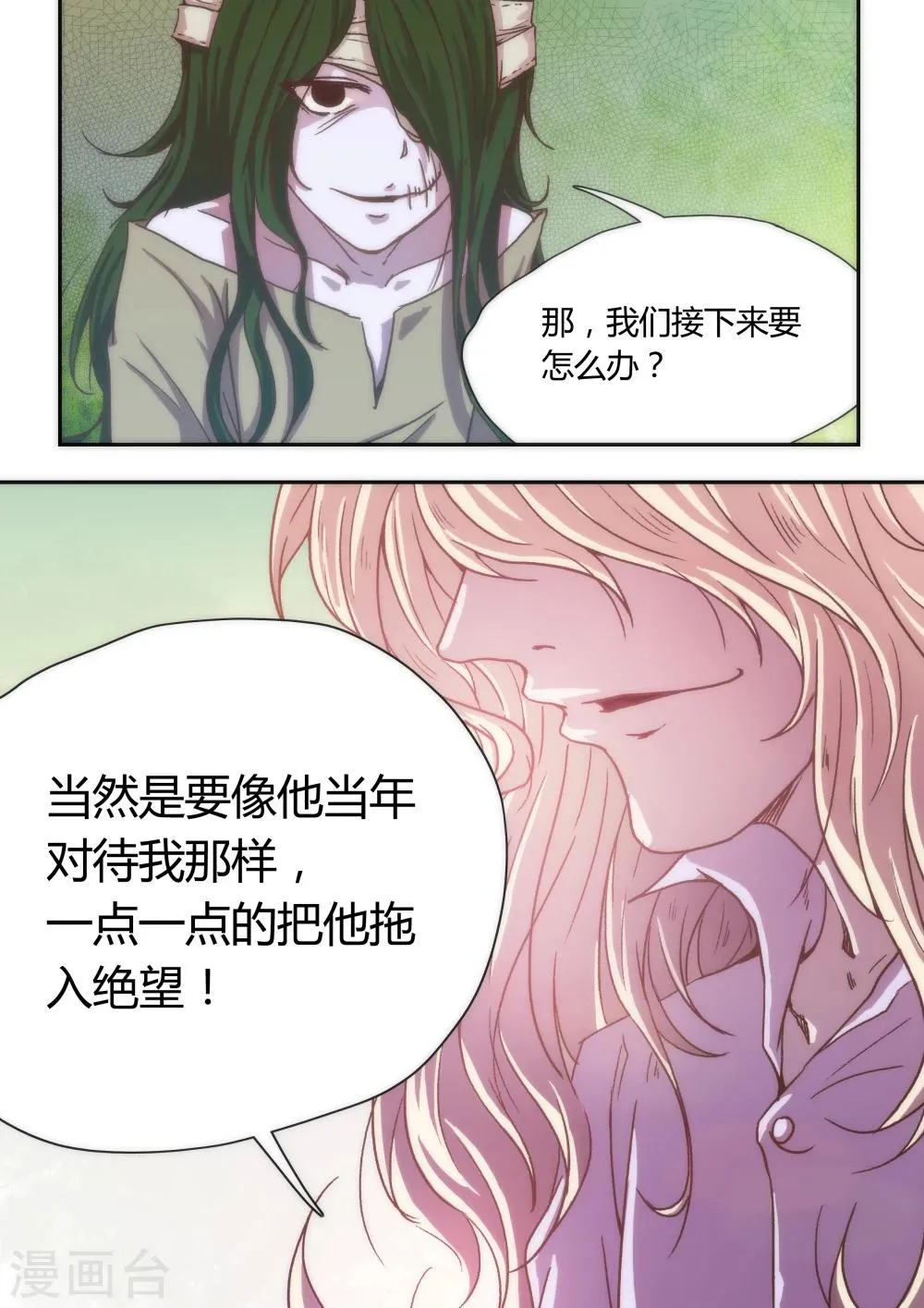 第3话 第11页