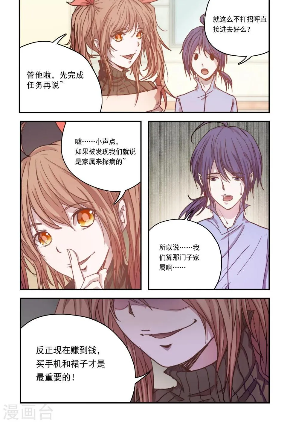 第4话 第4页