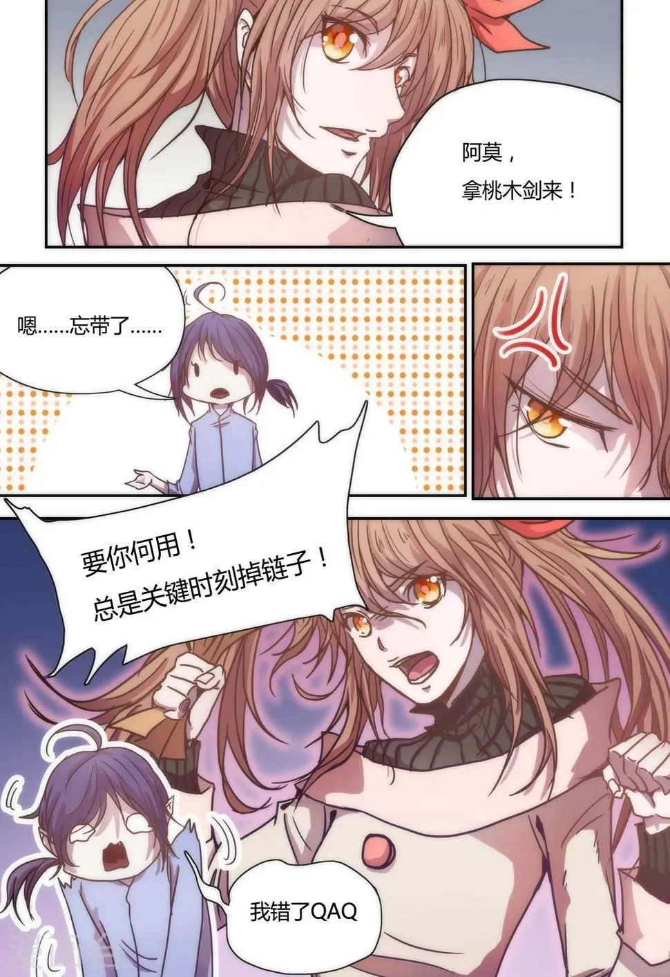 第4话 第6页