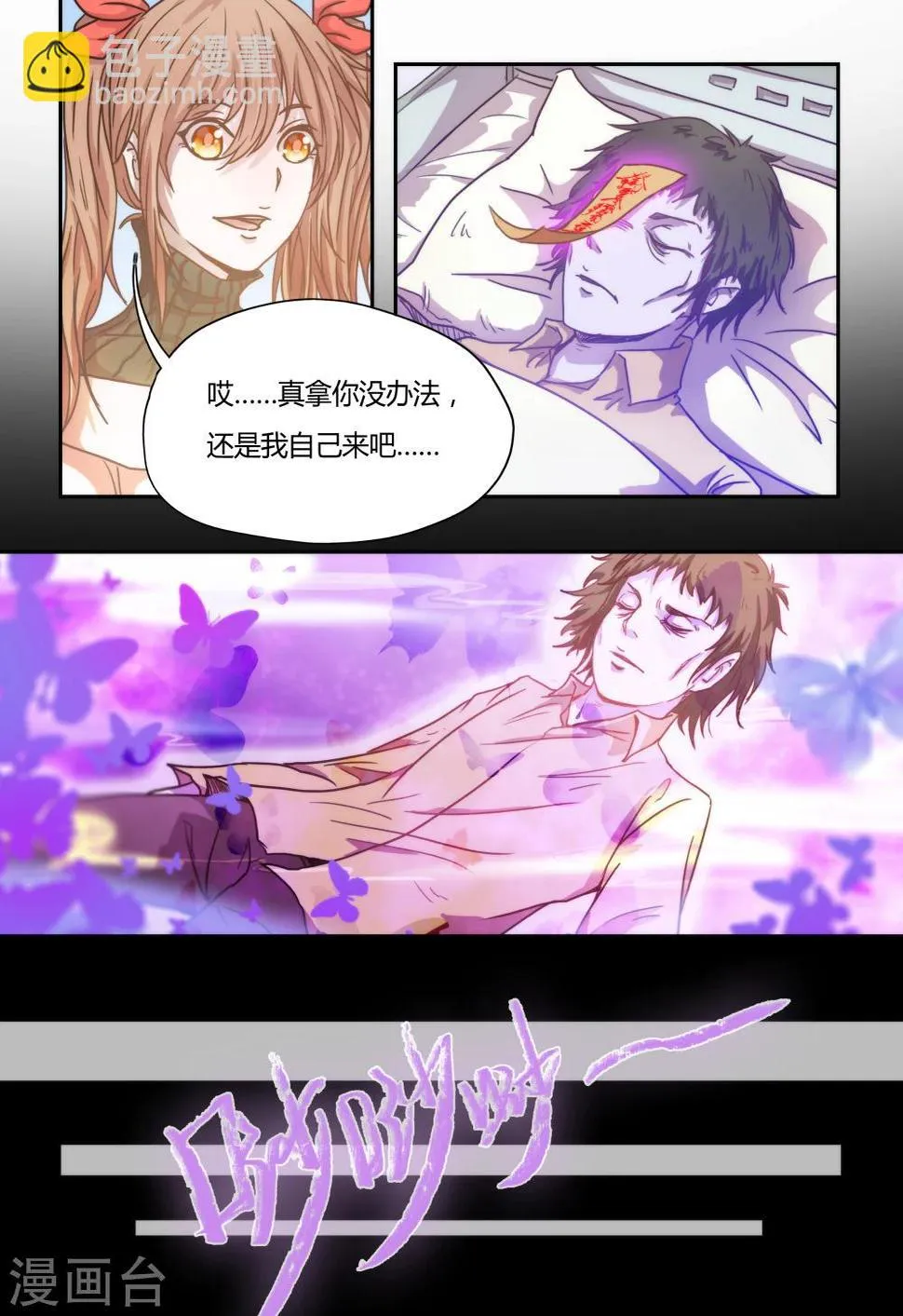 第4话 第7页